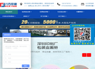 深圳市八方印刷缩略图
