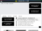 百思通穿搭大全网缩略图