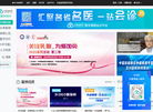 91360智慧病理网缩略图
