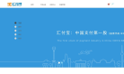 汇元网缩略图
