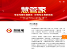 常州慧管家会计服务缩略图