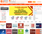 91家纺网缩略图