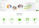 湖南金海家政服务缩略图