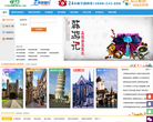 逗游旅行网缩略图