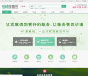 91搜墓网缩略图