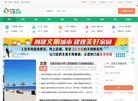 碧海博旅久爱秦皇岛缩略图