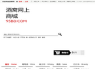 保定市宝爵商贸缩略图