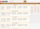 全能计算网缩略图