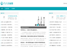 九八文章网缩略图