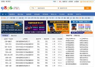 就发物流网缩略图