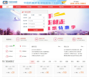 中国民航机票网缩略图