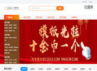 传奇素材库缩略图
