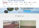 杭州致旭钢铁缩略图