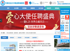 石家庄远大白癜风医院缩略图