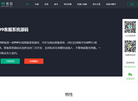 成都风禾网络在线客服系统99kf缩略图