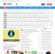 初中作文网缩略图
