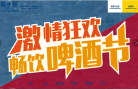 酒便利缩略图