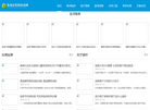 集诚家装修探索网缩略图