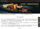 AFire Design缩略图