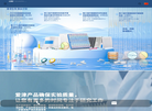 杭州爱津生物技术缩略图