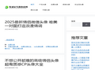 集诚家头像探索网缩略图