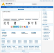 篆体字转换器缩略图
