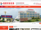 京仪实验设备缩略图