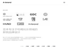 深圳亚本设计顾问缩略图