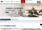 ACI中国总部缩略图