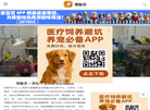 异宠兽医在线咨询免费缩略图