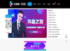 抖音广告开户投放缩略图