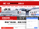 宿迁市泰诚广告设备缩略图