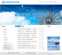 中国航空发动机缩略图