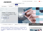 AENOR安诺尔缩略图