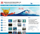 安钢软件缩略图