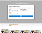 Agoda安可达缩略图