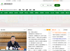 农业科技推广网缩略图