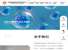 细胞资源存储中心缩略图