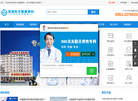 芜湖东方国康综合门诊部缩略图