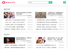 合肥星柚网络科技缩略图