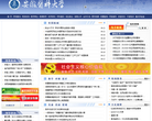 安徽医科大学缩略图