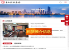 安徽青山控股集团缩略图