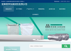 安徽荣晔包装材料缩略图