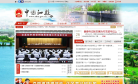 泗县人民政府缩略图