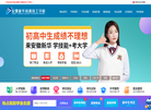 安徽新华高级技工学校缩略图