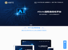 Aibote流程自动化平台缩略图
