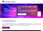 国际注册专业会计师公会缩略图