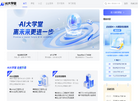 AI大学堂缩略图