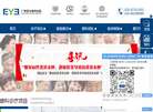 广州爱尔眼科医院缩略图