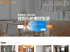 爱居好房缩略图